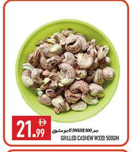 available at  روابي ماركت عجمان in الإمارات العربية المتحدة , الامارات - الشارقة / عجمان