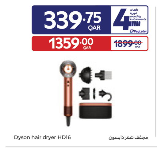 available at كارفور in قطر - أم صلال