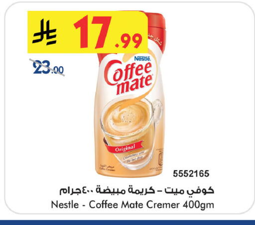 available at Bin Dawood in KSA, Saudi Arabia, Saudi - Khamis Mushait