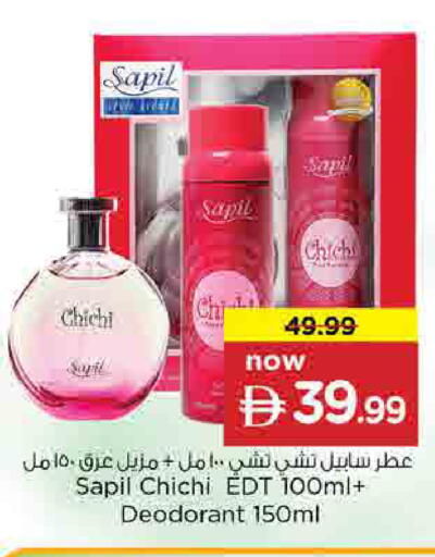 available at نستو هايبرماركت in الإمارات العربية المتحدة , الامارات - الشارقة / عجمان