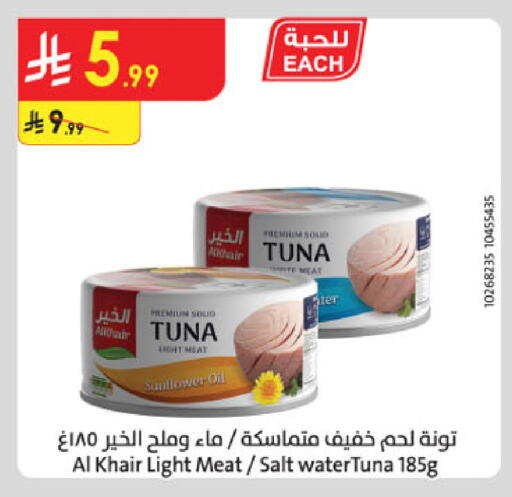 available at Danube in KSA, Saudi Arabia, Saudi - Al-Kharj