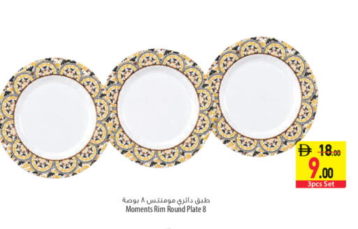 available at السفير ماركت in الإمارات العربية المتحدة , الامارات - الشارقة / عجمان