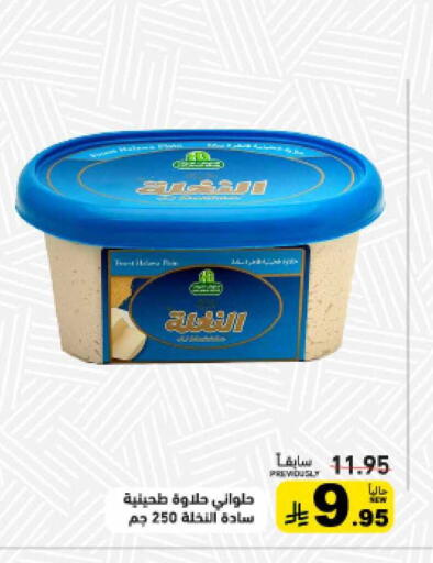 available at أسواق رامز in مملكة العربية السعودية, السعودية, سعودية - تبوك