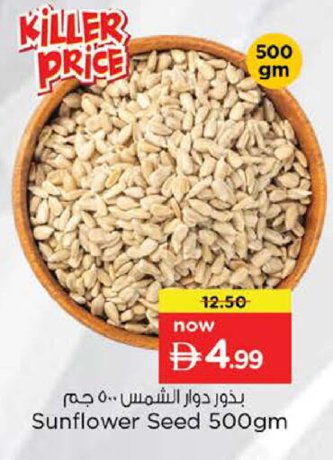 available at Nesto Hypermarket in UAE - Abu Dhabi