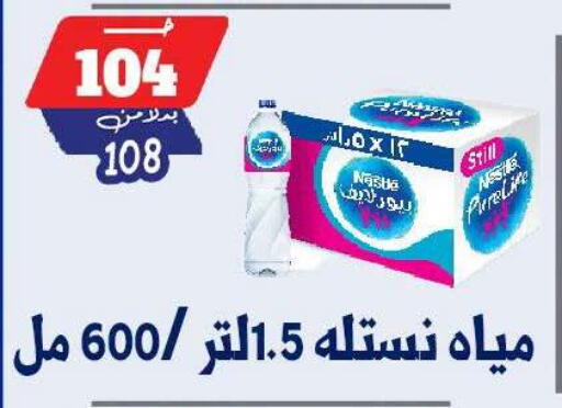available at بندق ماركت in Egypt - القاهرة