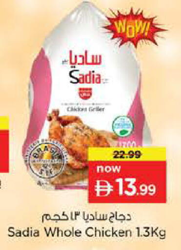 available at Nesto Hypermarket in UAE - Abu Dhabi