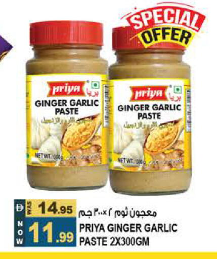 Ginger Garlic available at هاشم هايبرماركت in الإمارات العربية المتحدة , الامارات - الشارقة / عجمان
