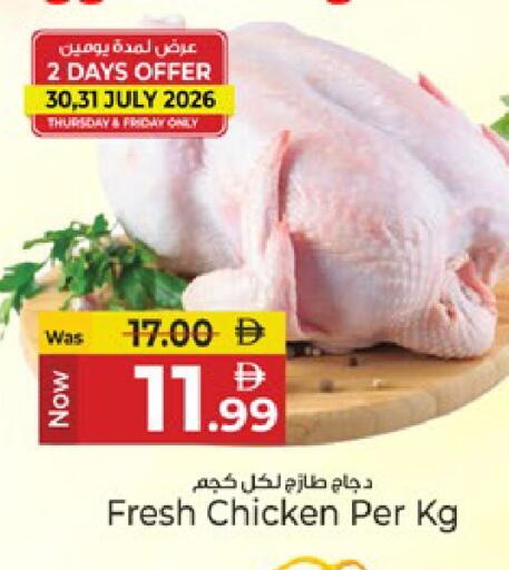 available at كنز هايبرماركت in الإمارات العربية المتحدة , الامارات - الشارقة / عجمان