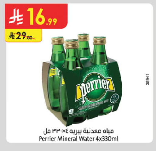 available at الدانوب in مملكة العربية السعودية, السعودية, سعودية - جدة