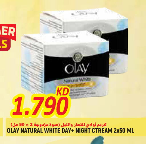 available at  سابساه هايبر ماركت in الكويت - محافظة الجهراء