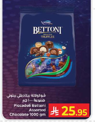 available at كبايان هايبرماركت in مملكة العربية السعودية, السعودية, سعودية - جدة