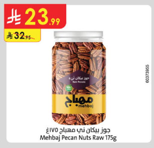 available at Danube in KSA, Saudi Arabia, Saudi - Al-Kharj