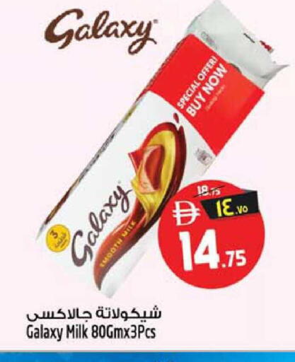 available at Safari Hypermarket  in UAE - Dubai