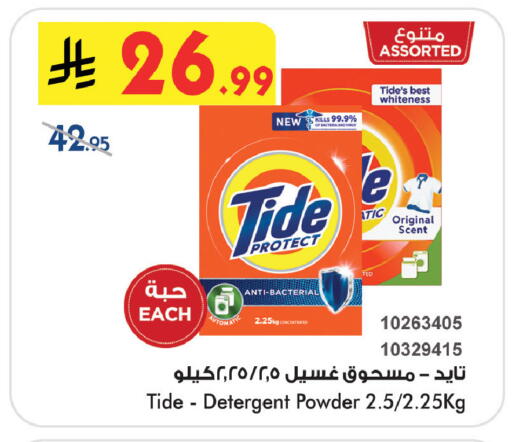 available at Bin Dawood in KSA, Saudi Arabia, Saudi - Jeddah