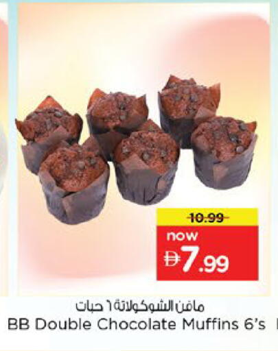 available at Nesto Hypermarket in UAE - Ras al Khaimah