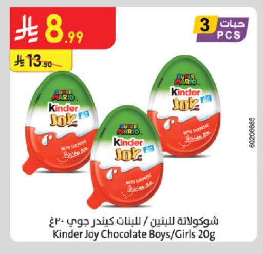 available at الدانوب in مملكة العربية السعودية, السعودية, سعودية - الخبر‎