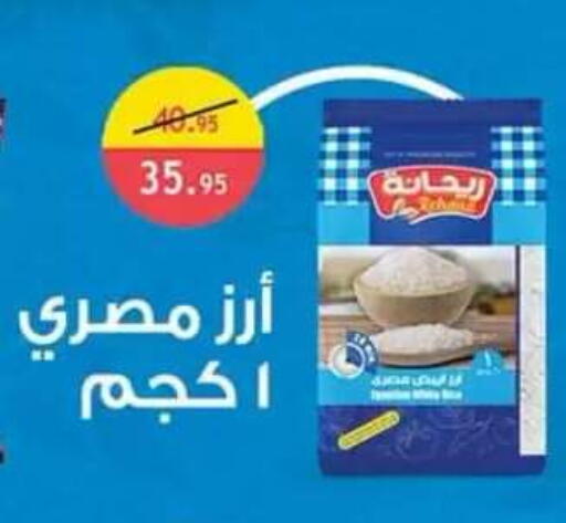available at Al Rayah Market   in Egypt - Cairo