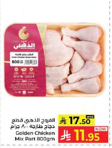 available at كبايان هايبرماركت in مملكة العربية السعودية, السعودية, سعودية - جدة