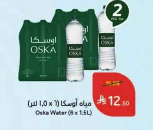 available at هايبر بنده in مملكة العربية السعودية, السعودية, سعودية - الخرج