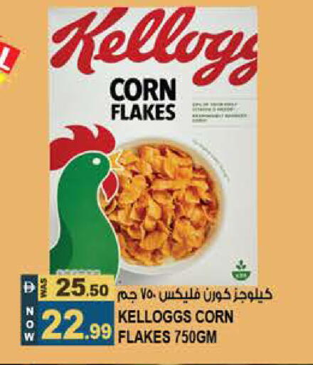 available at Hashim Hypermarket in UAE - Sharjah / Ajman
