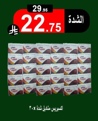 available at Smart Shopper in KSA, Saudi Arabia, Saudi - Khamis Mushait