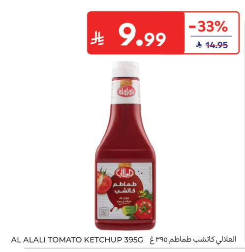 Tomato available at كارفور in مملكة العربية السعودية, السعودية, سعودية - جدة