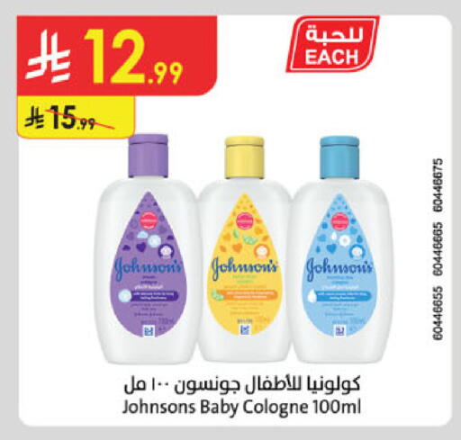 available at Danube in KSA, Saudi Arabia, Saudi - Riyadh