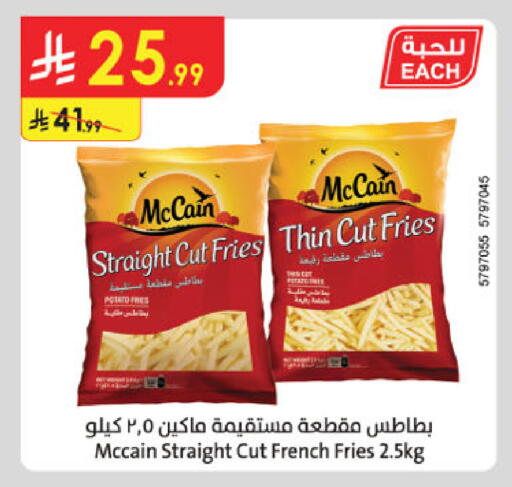 Potato available at الدانوب in مملكة العربية السعودية, السعودية, سعودية - جدة