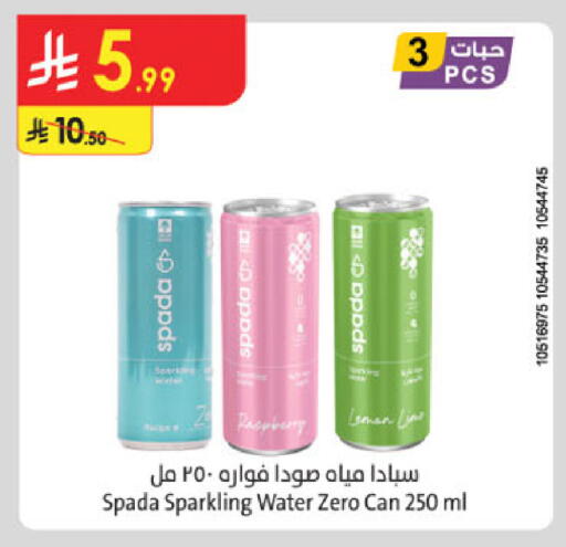 available at الدانوب in مملكة العربية السعودية, السعودية, سعودية - الخرج