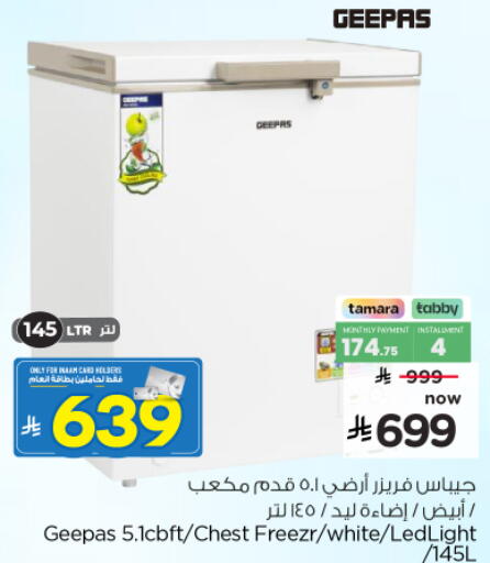 available at نستو in مملكة العربية السعودية, السعودية, سعودية - الخرج
