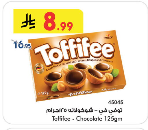 available at Bin Dawood in KSA, Saudi Arabia, Saudi - Khamis Mushait