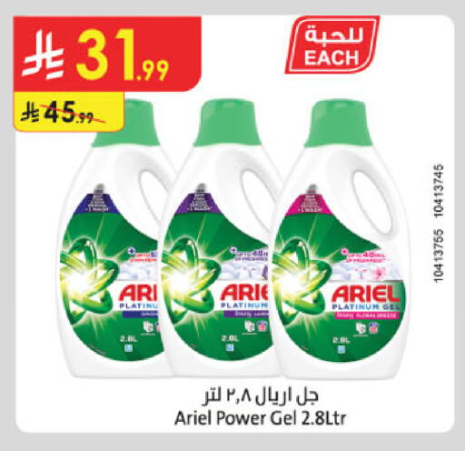 available at Danube in KSA, Saudi Arabia, Saudi - Riyadh
