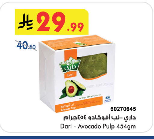 Avocado Date available at بن داود in مملكة العربية السعودية, السعودية, سعودية - جدة