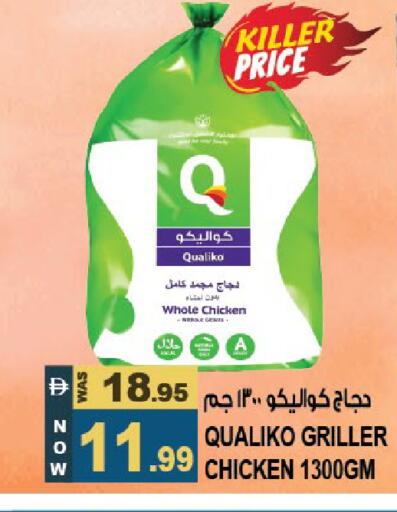 available at هاشم هايبرماركت in الإمارات العربية المتحدة , الامارات - الشارقة / عجمان