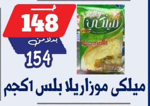 available at بندق ماركت in Egypt - القاهرة