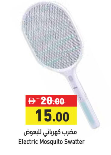 available at Aswaq Ramez in UAE - Dubai