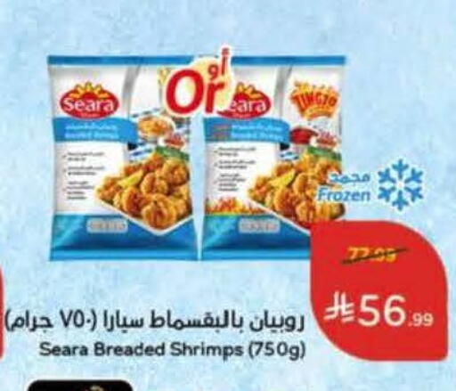 available at هايبر بنده in مملكة العربية السعودية, السعودية, سعودية - الخرج