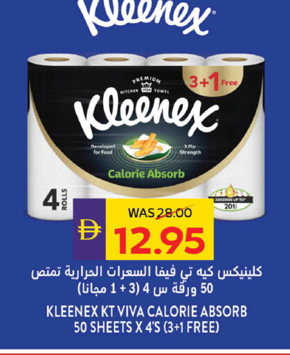 available at ADCOOP in UAE - Abu Dhabi