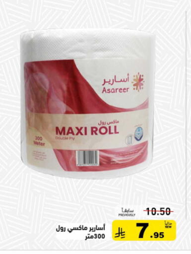 available at Aswaq Ramez in KSA, Saudi Arabia, Saudi - Tabuk