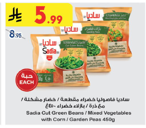 Peas available at Bin Dawood in KSA, Saudi Arabia, Saudi - Medina