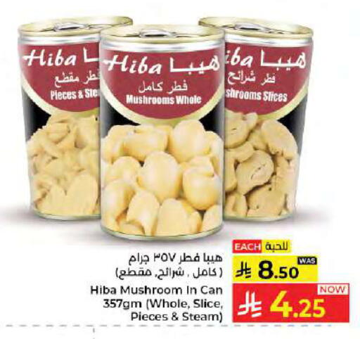 Mushroom available at كبايان هايبرماركت in مملكة العربية السعودية, السعودية, سعودية - جدة