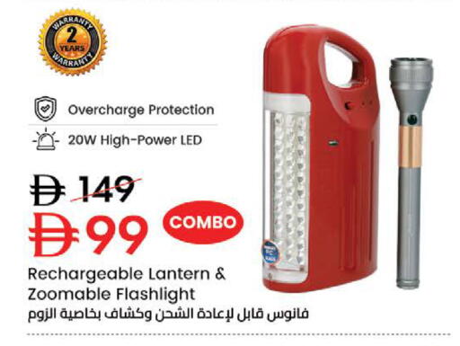 available at نستو هايبرماركت in الإمارات العربية المتحدة , الامارات - رَأْس ٱلْخَيْمَة