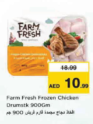 available at Nesto Hypermarket in UAE - Dubai