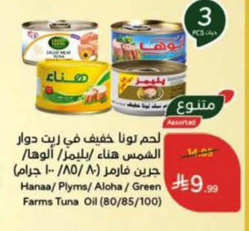 available at Hyper Panda in KSA, Saudi Arabia, Saudi - Al-Kharj