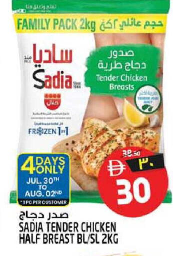 available at سفاري هايبرماركت in الإمارات العربية المتحدة , الامارات - الشارقة / عجمان