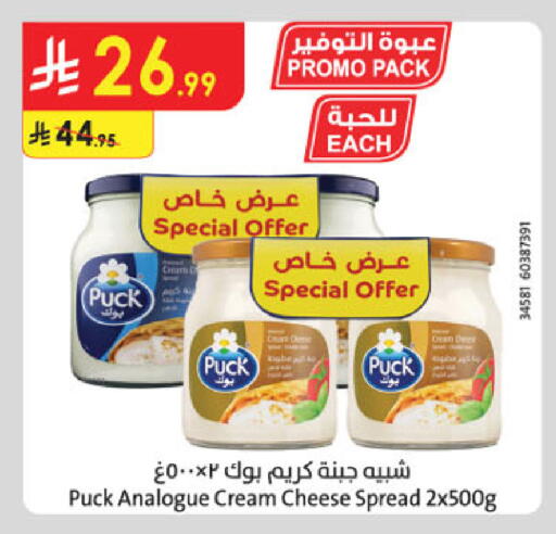 available at Danube in KSA, Saudi Arabia, Saudi - Al-Kharj