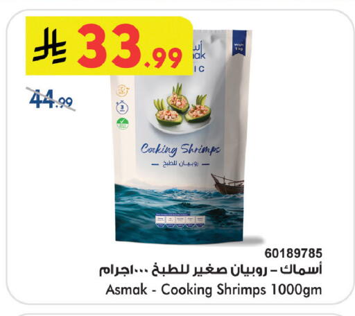 available at Bin Dawood in KSA, Saudi Arabia, Saudi - Khamis Mushait