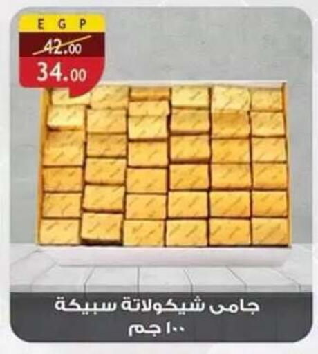 available at Al Rayah Market   in Egypt - Cairo