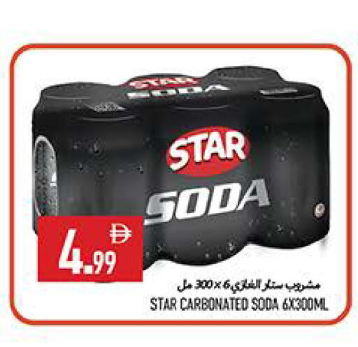 available at  روابي ماركت عجمان in الإمارات العربية المتحدة , الامارات - الشارقة / عجمان