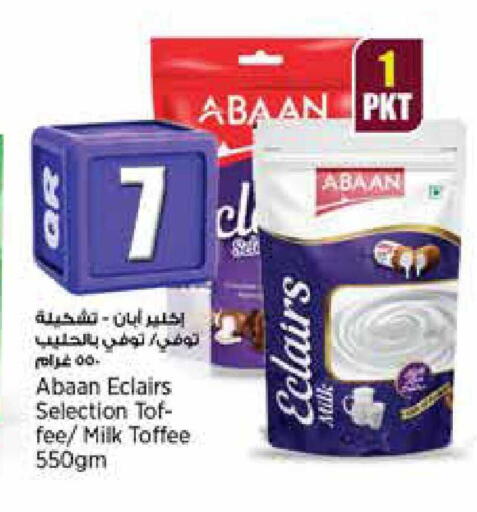 available at ريتيل مارت in قطر - الضعاين